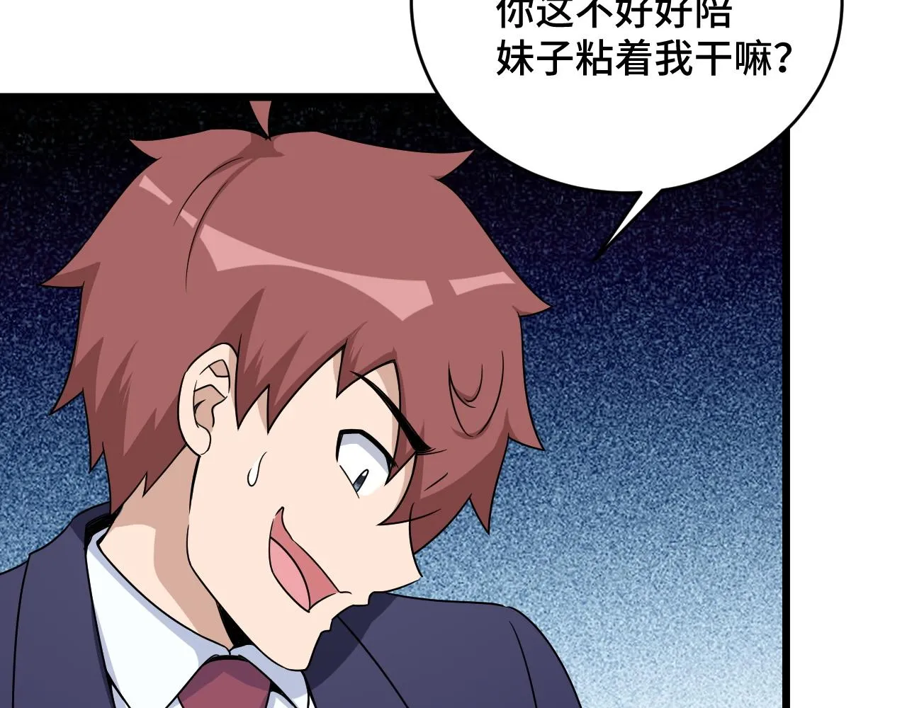 第127话 幻天八恶人上线 第62页