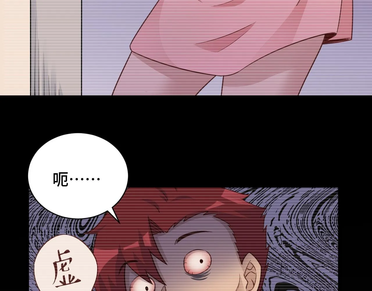 第127话 幻天八恶人上线 第68页