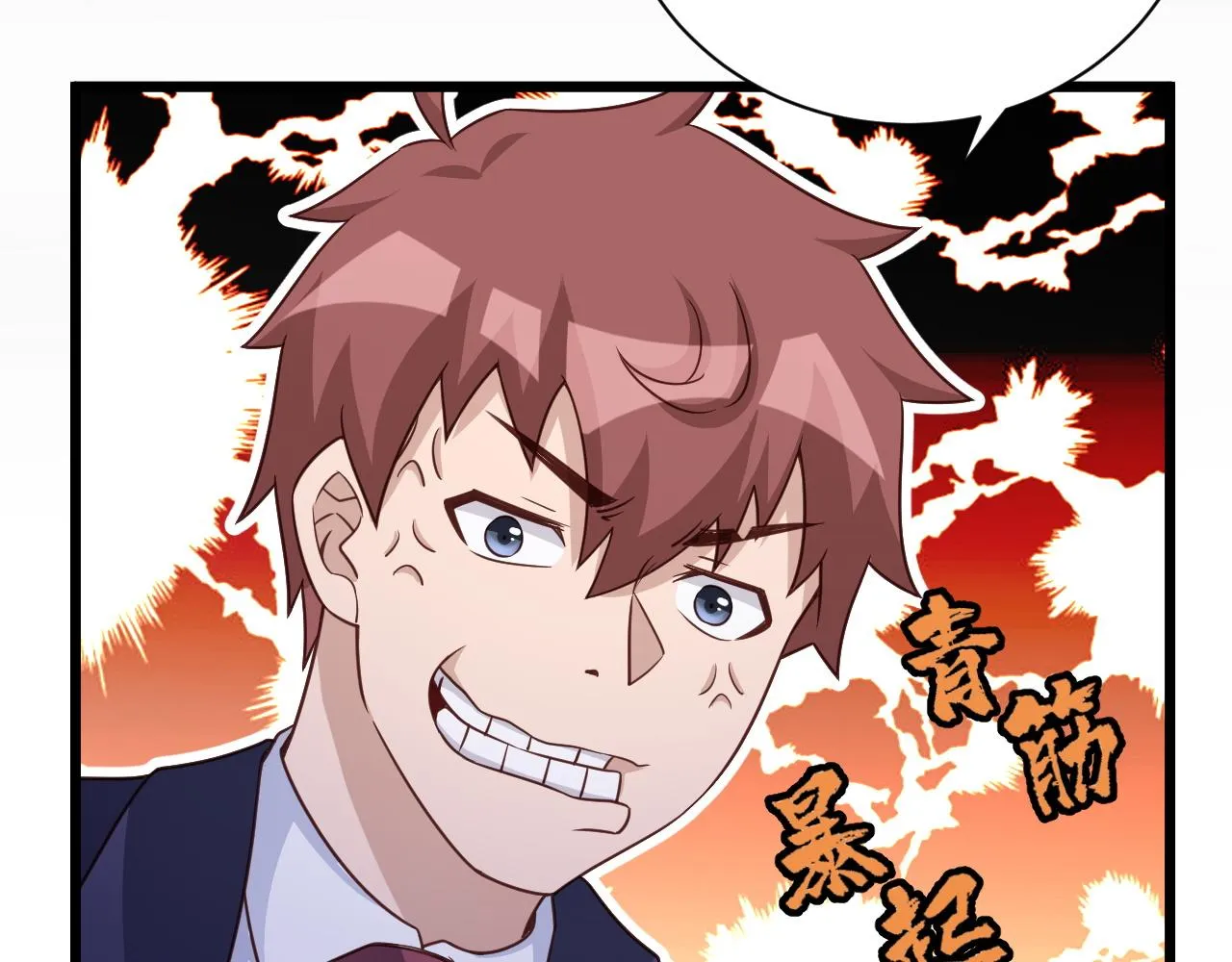 第127话 幻天八恶人上线 第70页