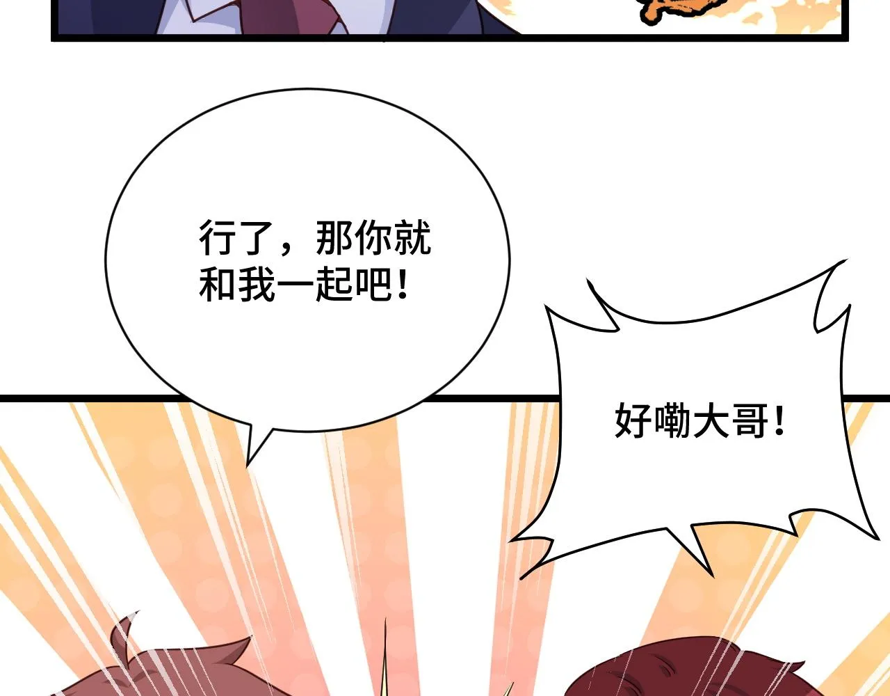 第127话 幻天八恶人上线 第71页