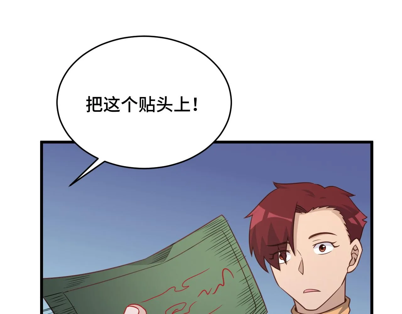 第127话 幻天八恶人上线 第87页