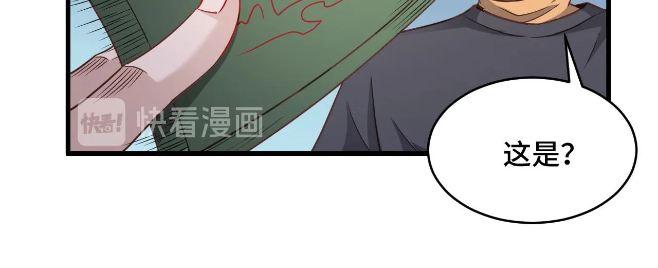 第127话 幻天八恶人上线 第88页