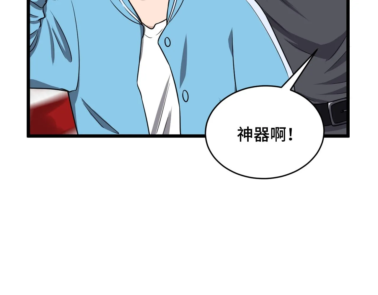 第127话 幻天八恶人上线 第90页