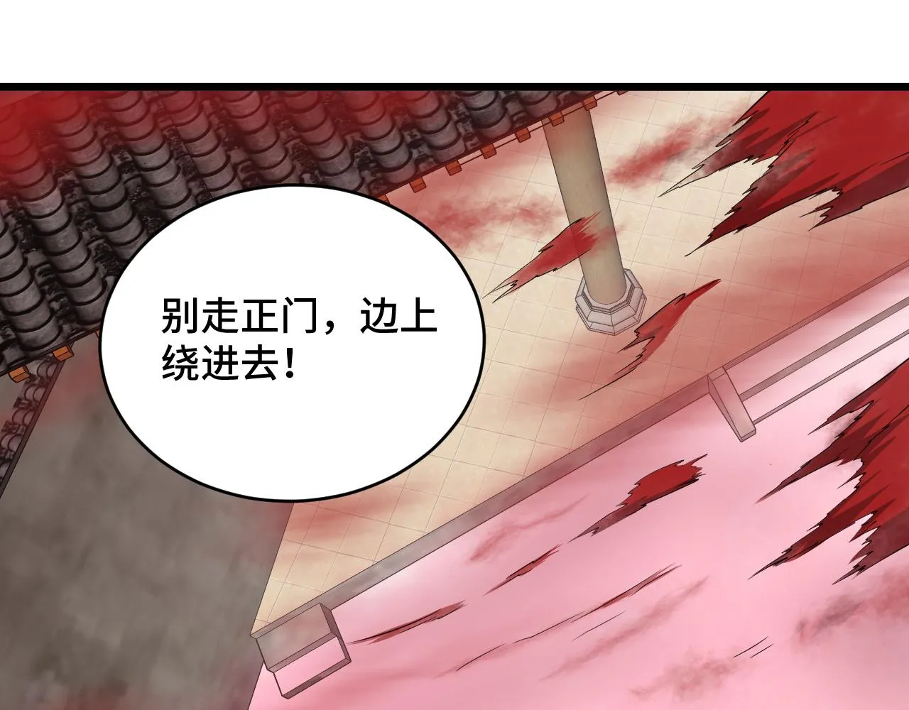 第127话 幻天八恶人上线 第91页