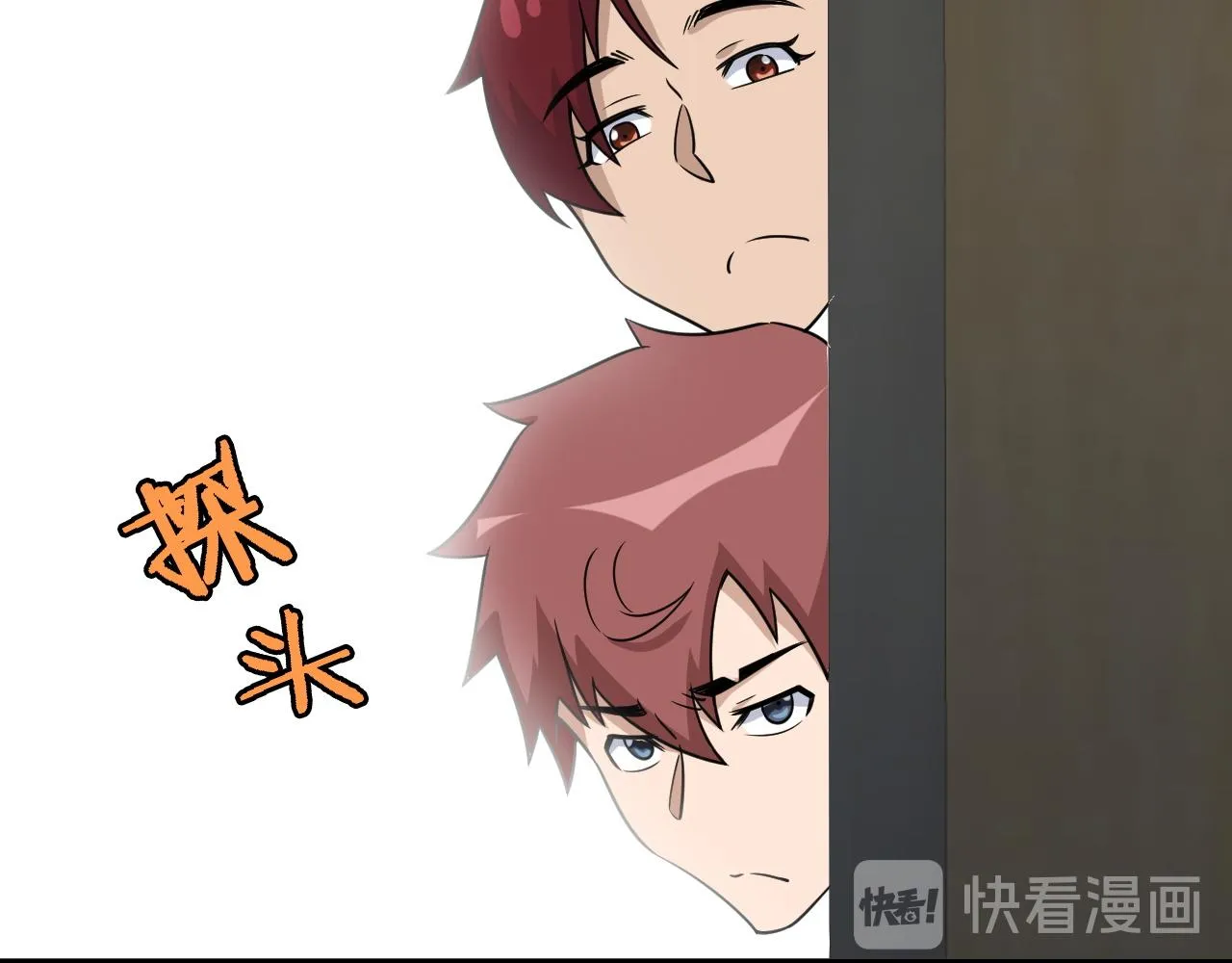 第127话 幻天八恶人上线 第97页