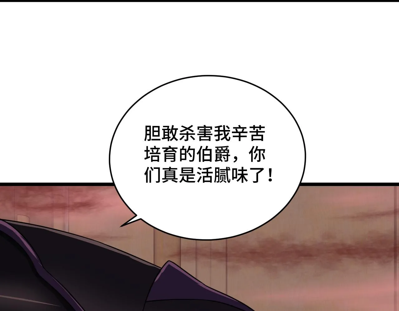 第127话 幻天八恶人上线 第98页
