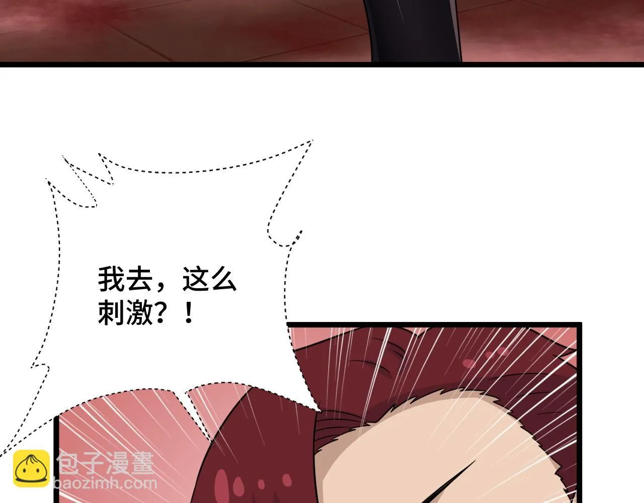 第127话 幻天八恶人上线 第100页