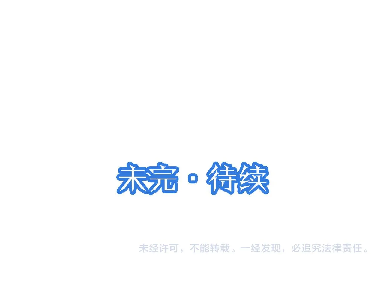 第127话 幻天八恶人上线 第103页
