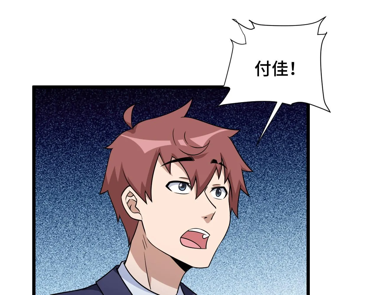 第126话 兄弟反目？ 第5页