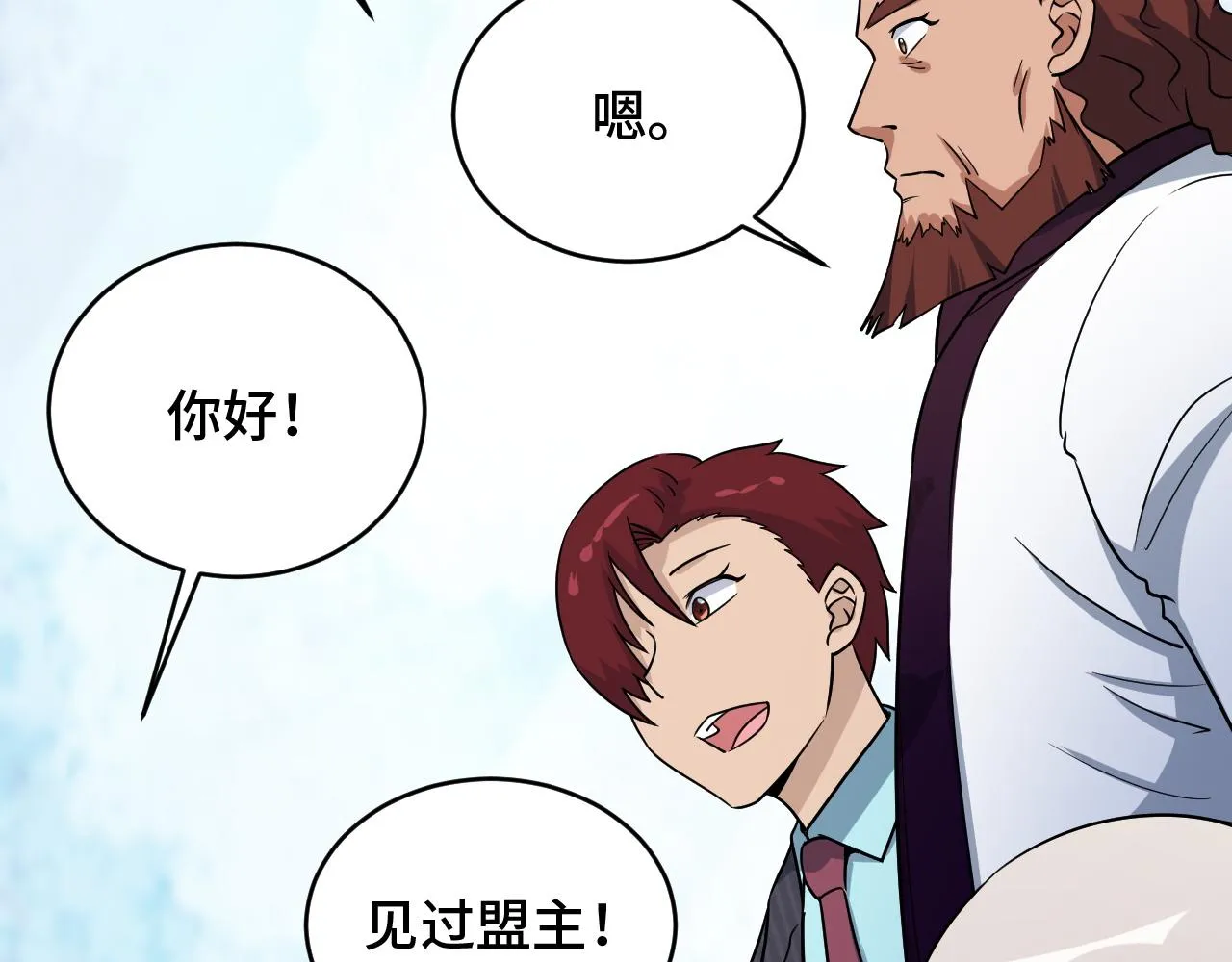第126话 兄弟反目？ 第7页