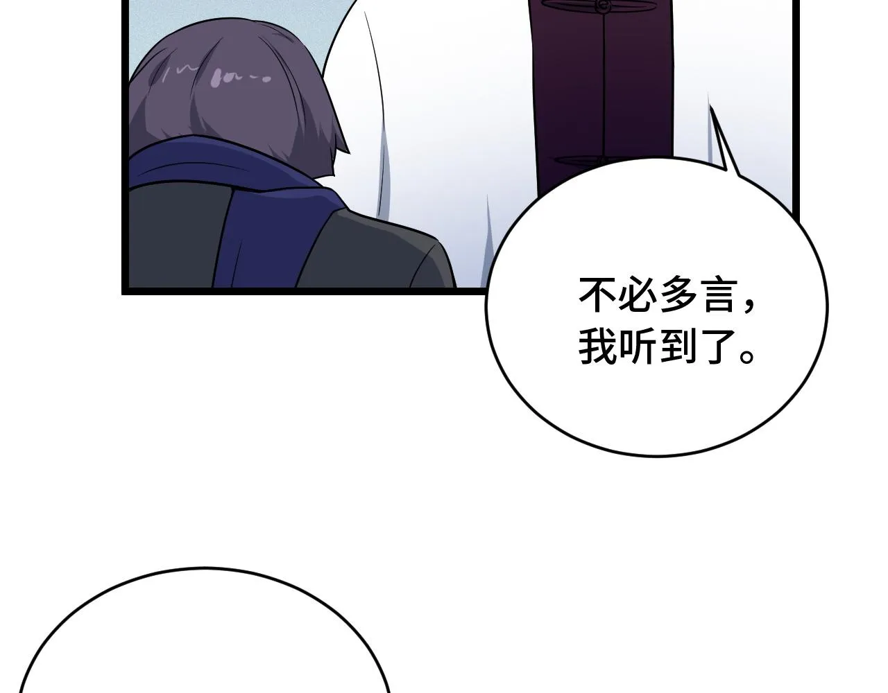 第126话 兄弟反目？ 第10页
