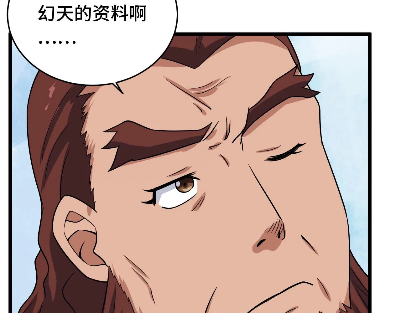 第126话 兄弟反目？ 第11页