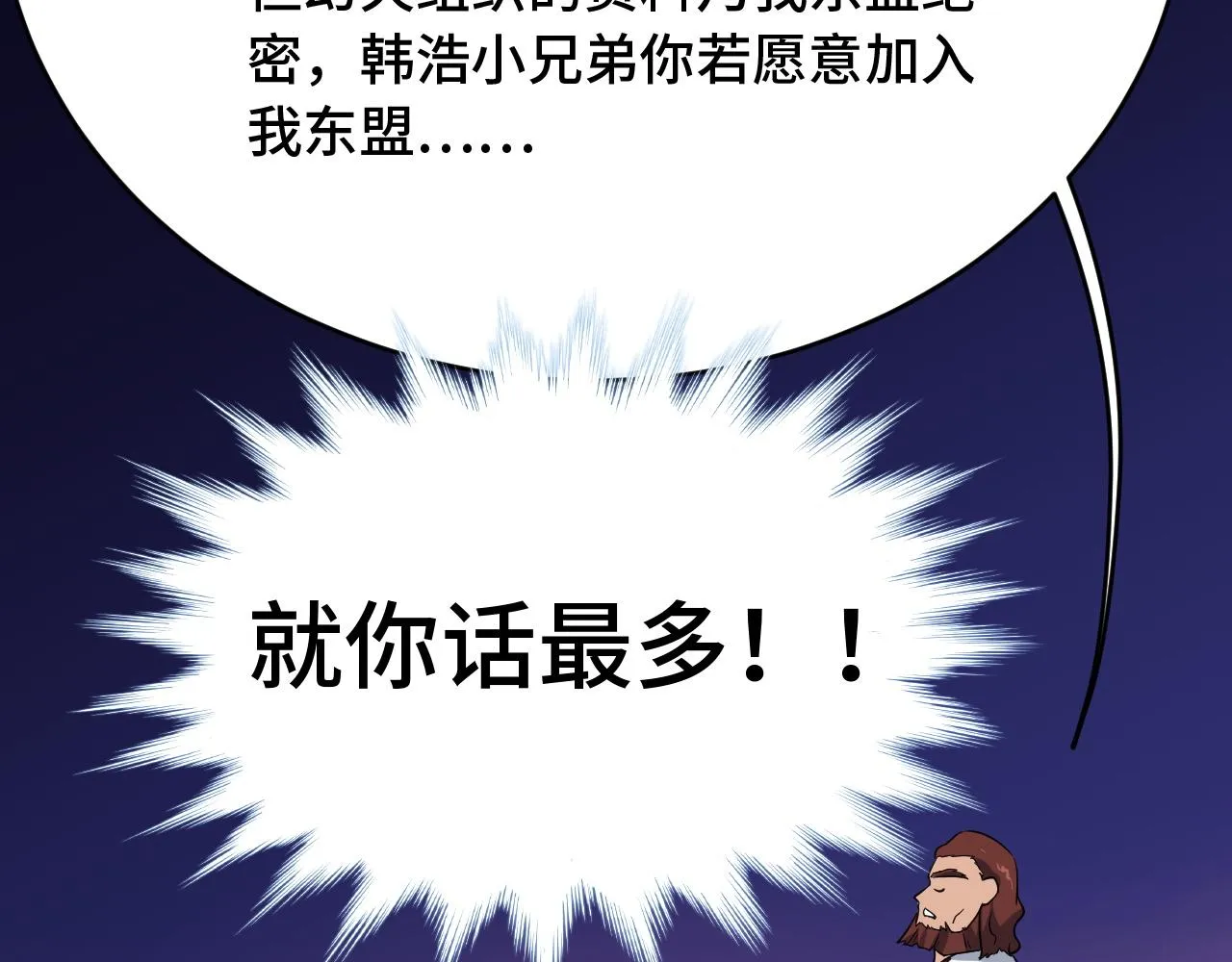 第126话 兄弟反目？ 第13页