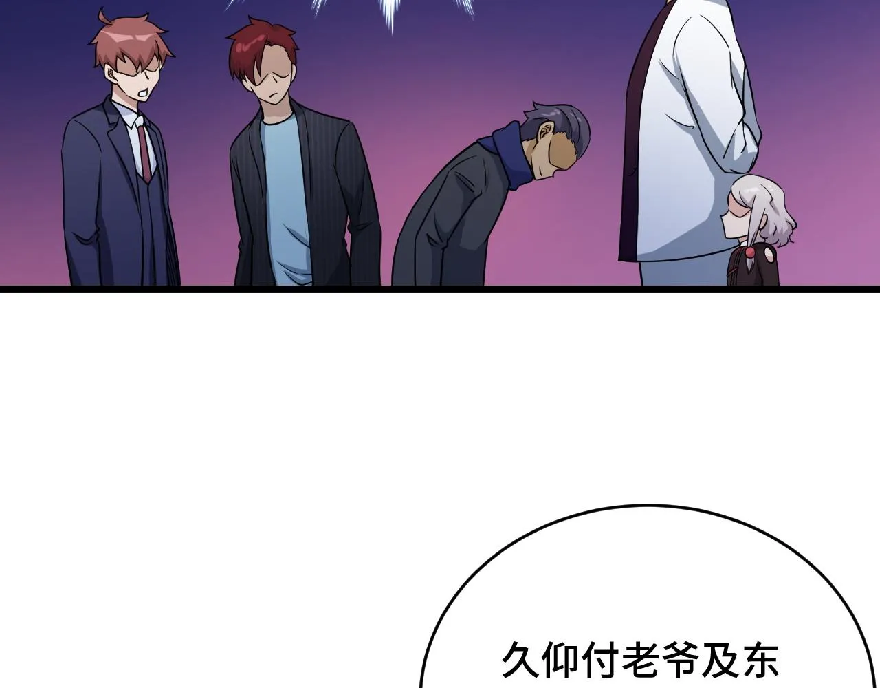 第126话 兄弟反目？ 第14页