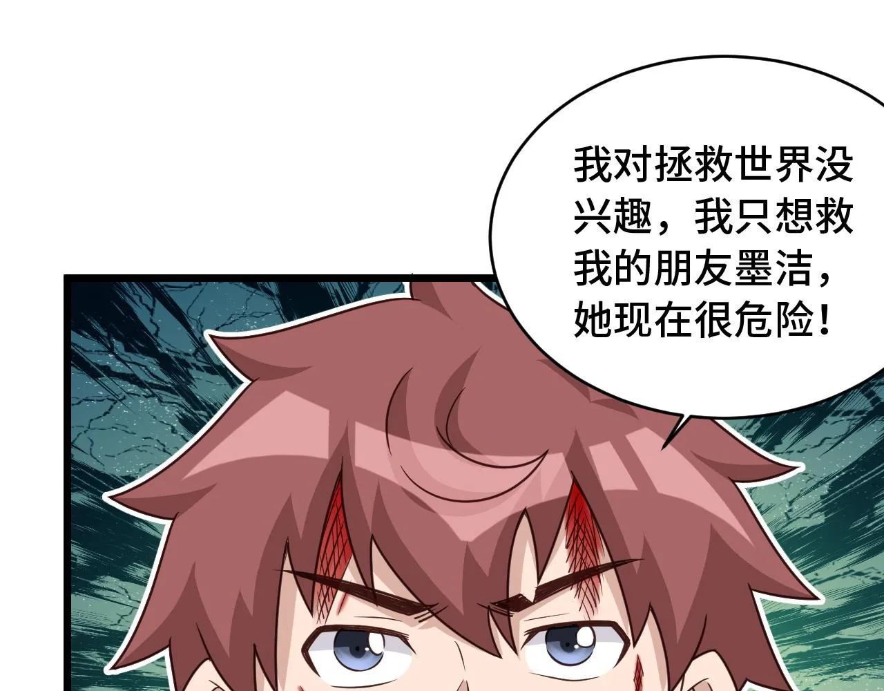 第126话 兄弟反目？ 第17页