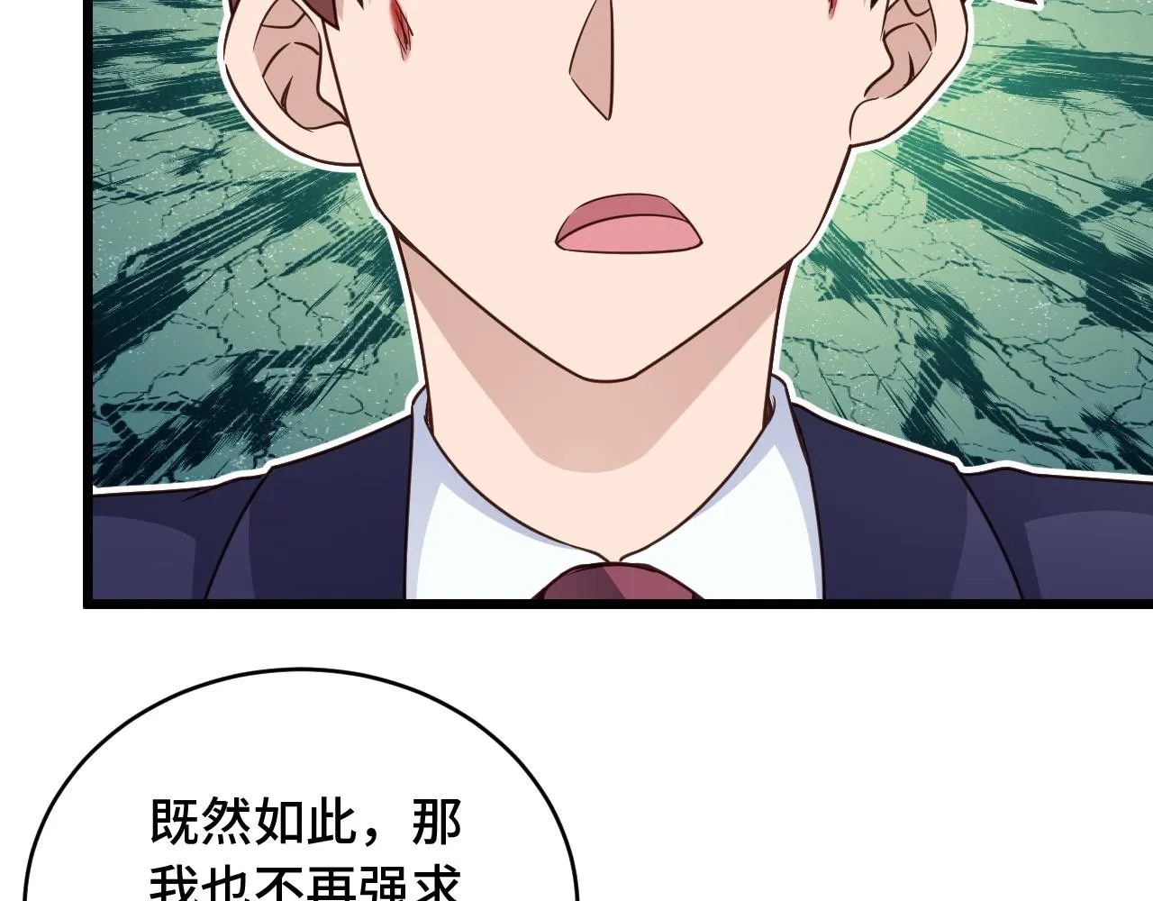 第126话 兄弟反目？ 第18页