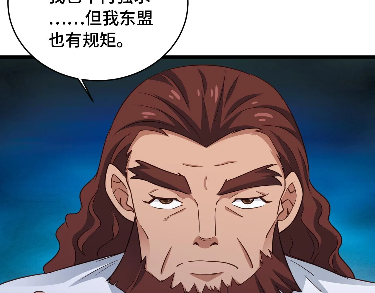 第126话 兄弟反目？ 第19页