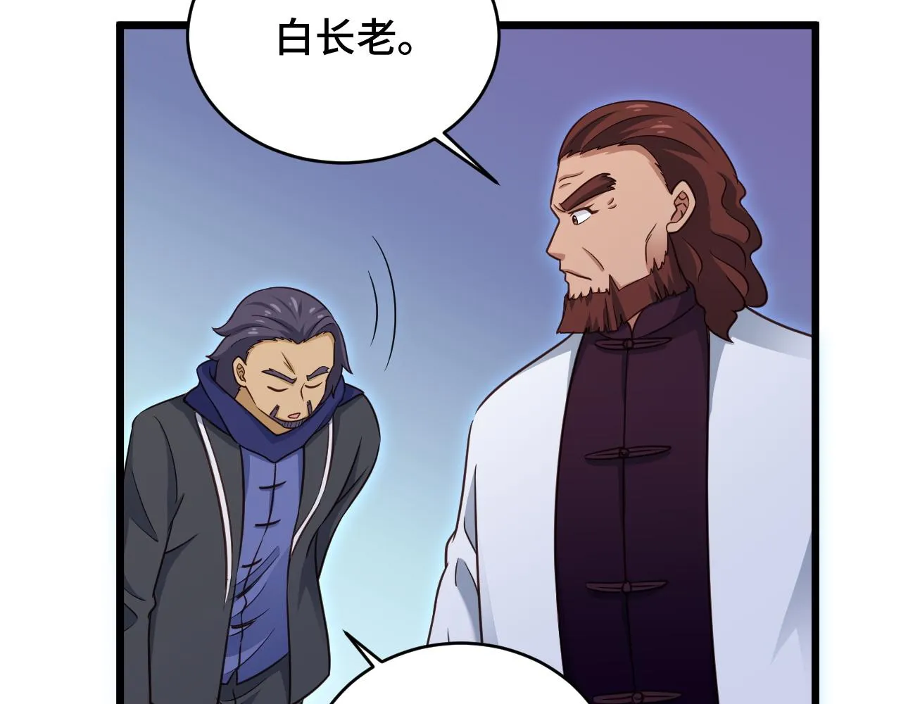第126话 兄弟反目？ 第21页