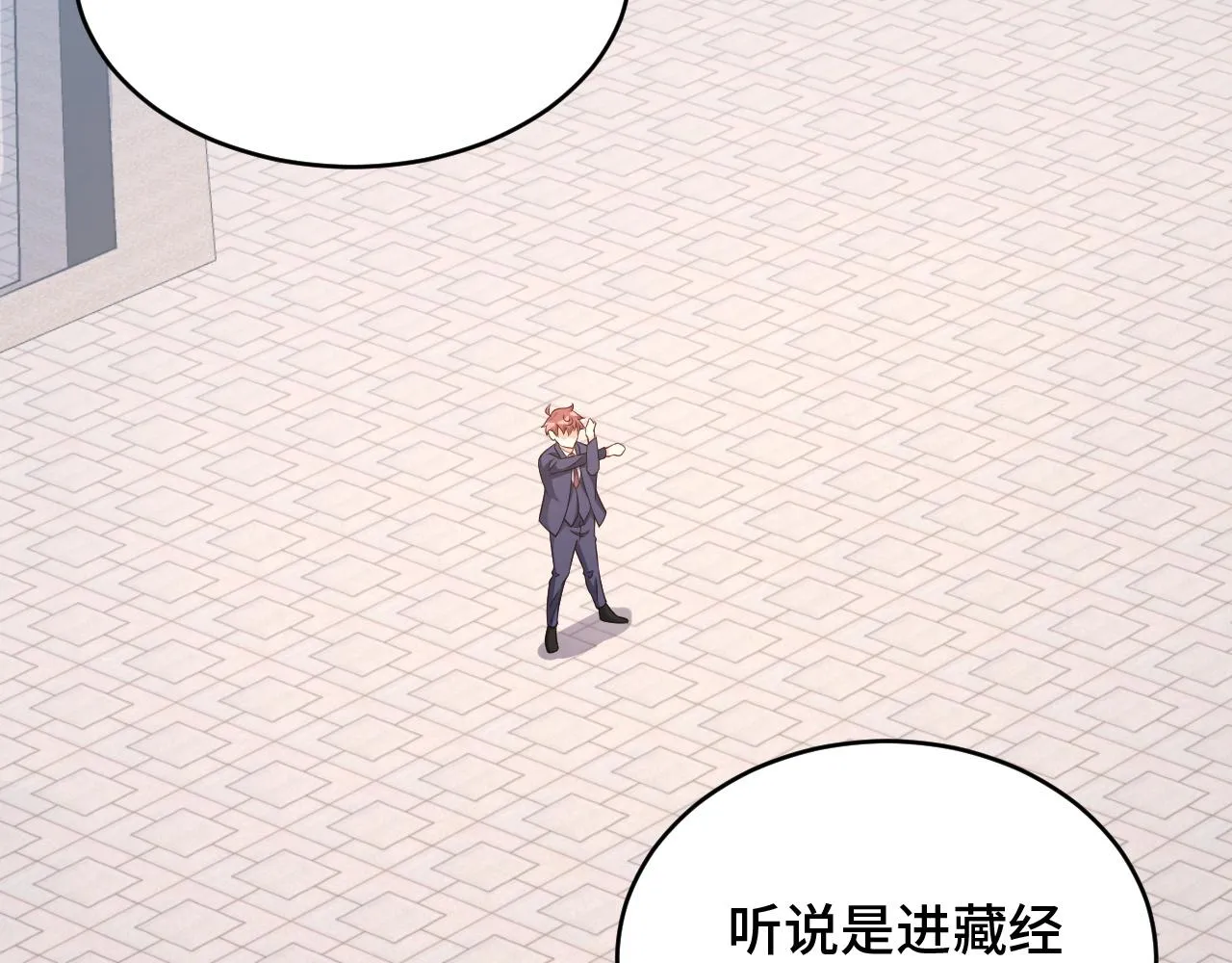 第126话 兄弟反目？ 第23页
