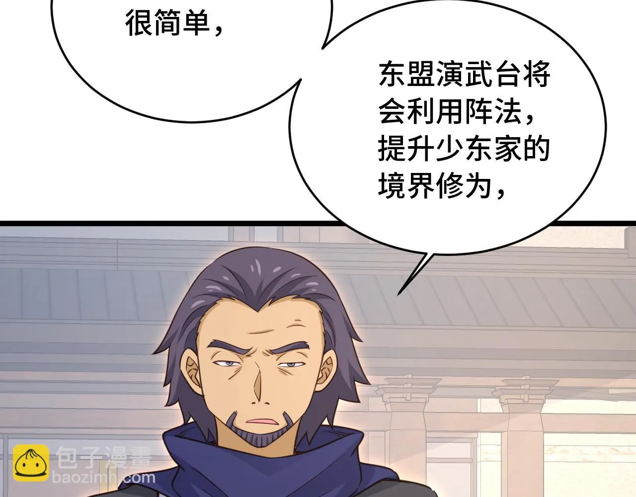 第126话 兄弟反目？ 第25页