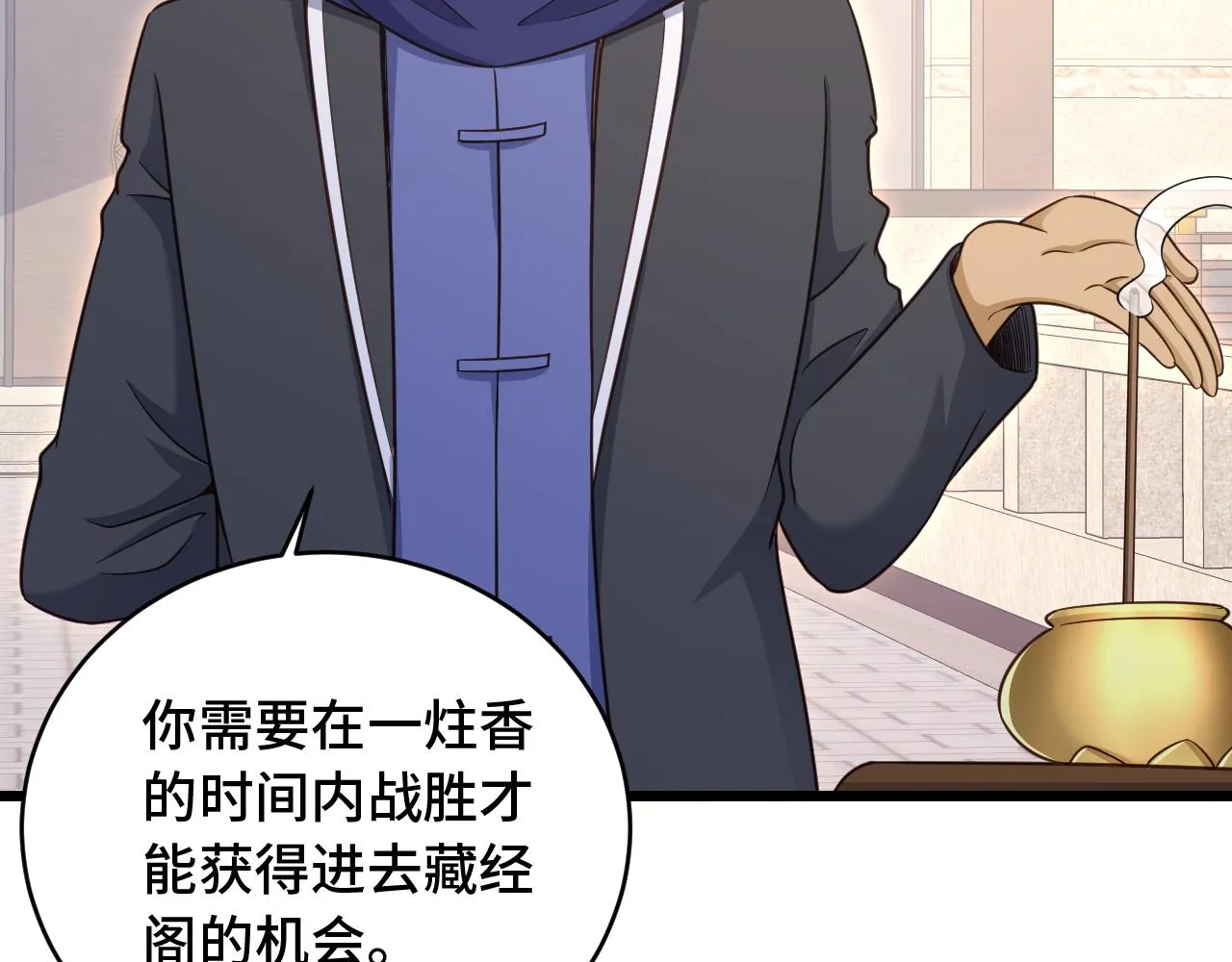 第126话 兄弟反目？ 第26页