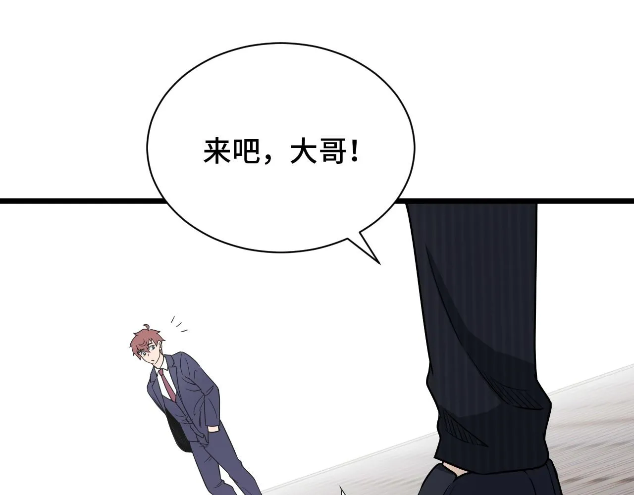 第126话 兄弟反目？ 第29页