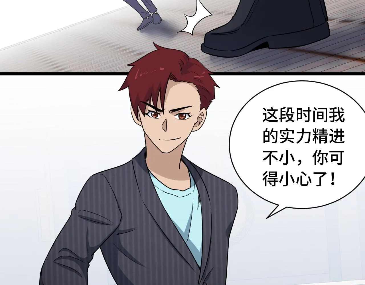 第126话 兄弟反目？ 第30页