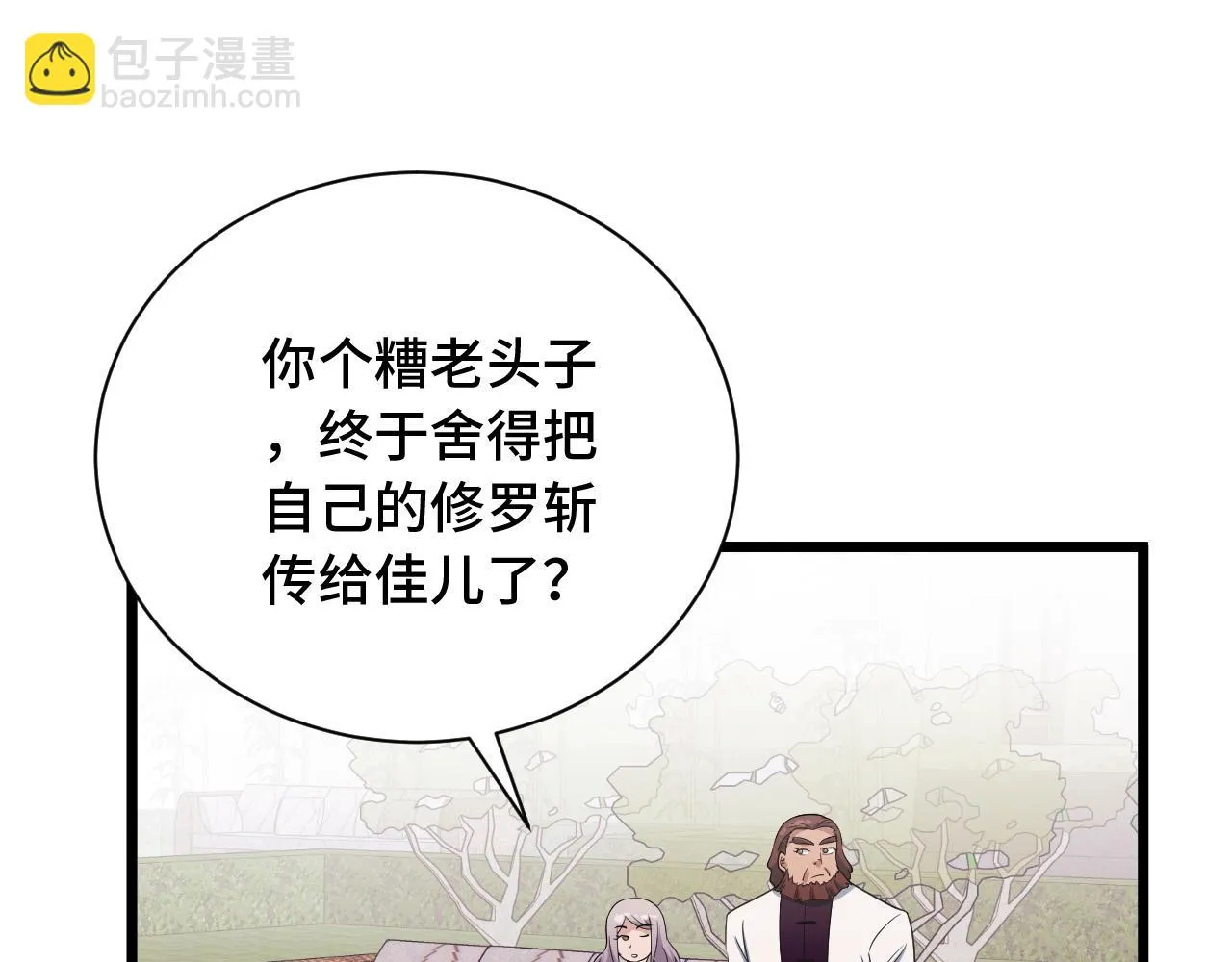 第126话 兄弟反目？ 第33页
