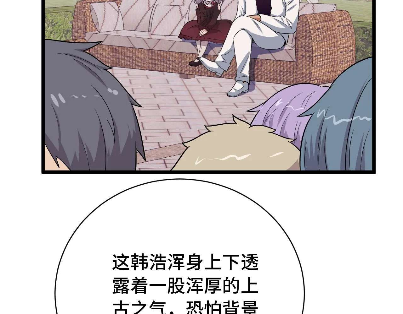 第126话 兄弟反目？ 第34页
