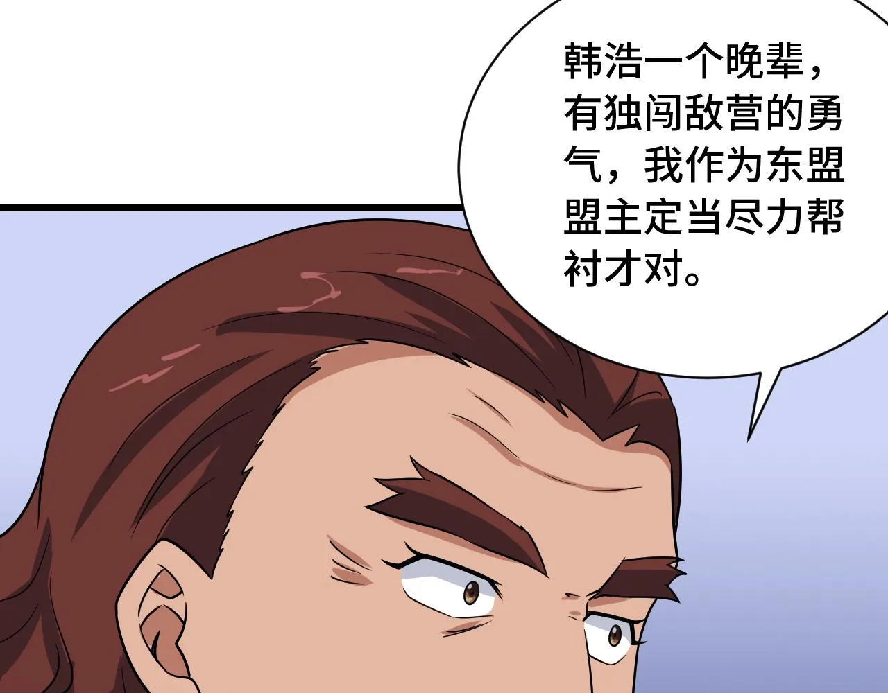 第126话 兄弟反目？ 第37页