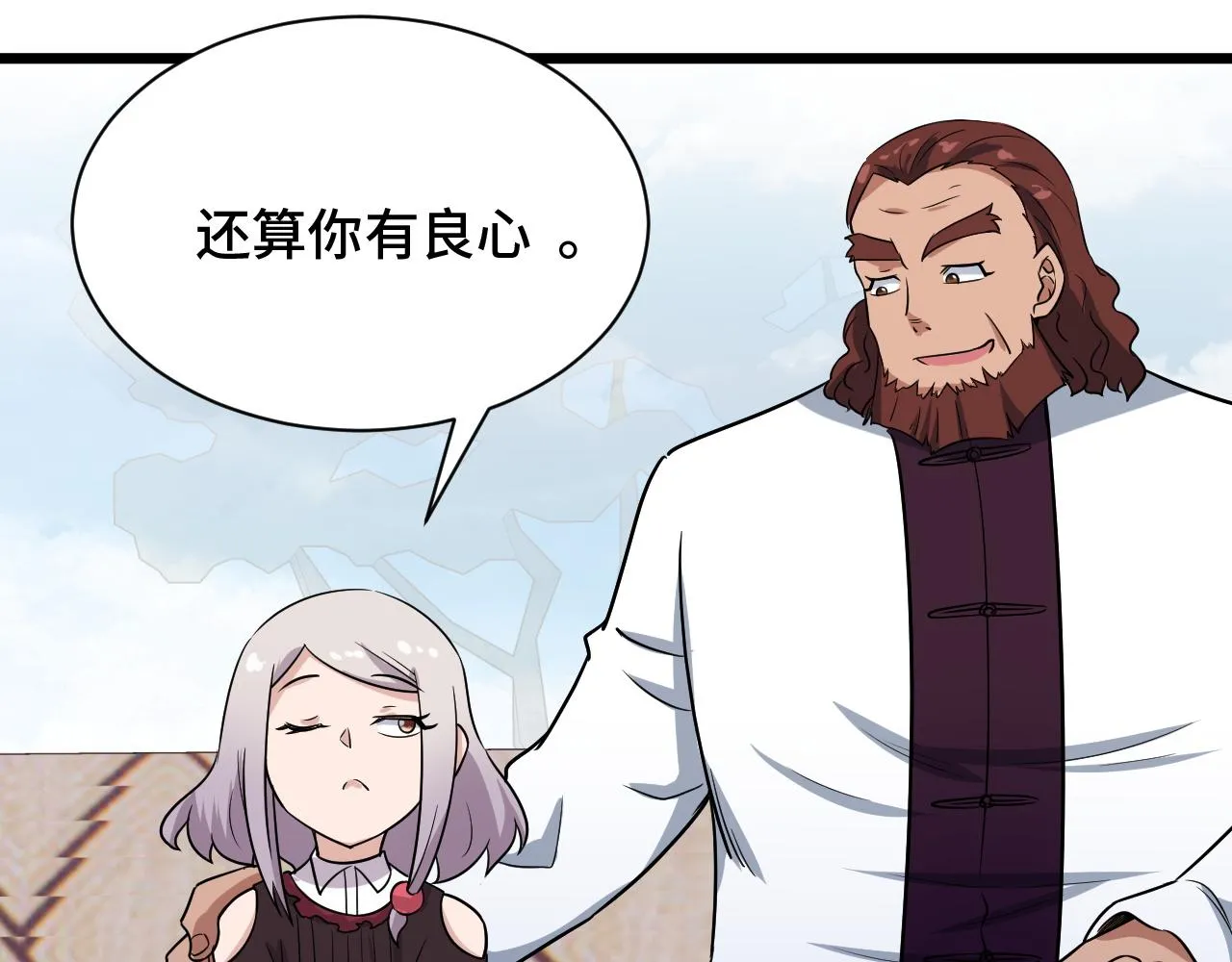 第126话 兄弟反目？ 第39页