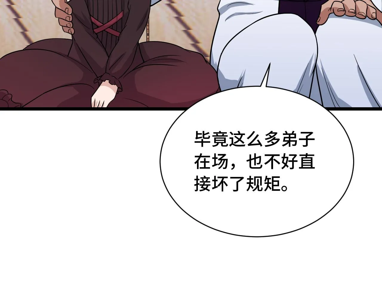第126话 兄弟反目？ 第40页