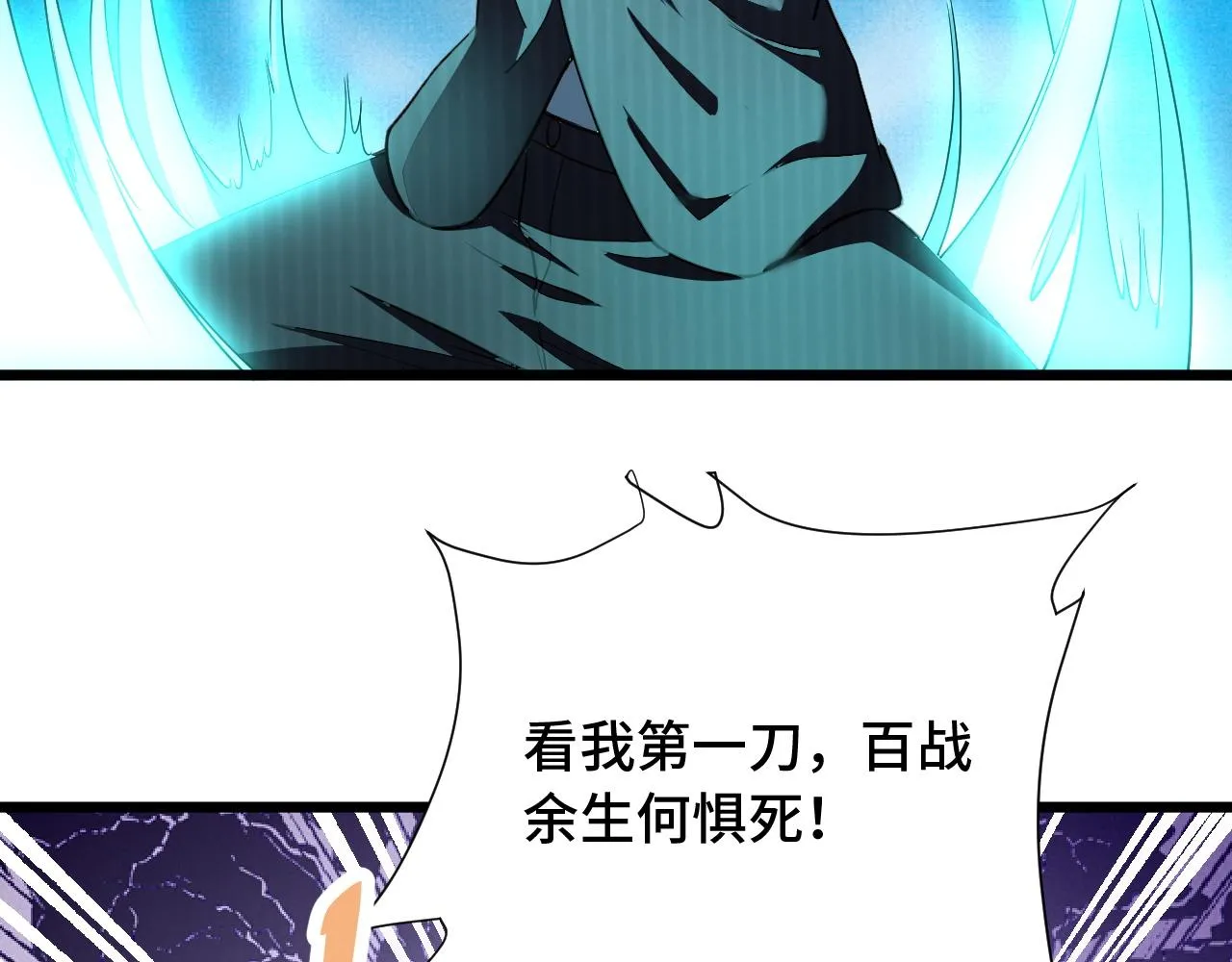 第126话 兄弟反目？ 第44页