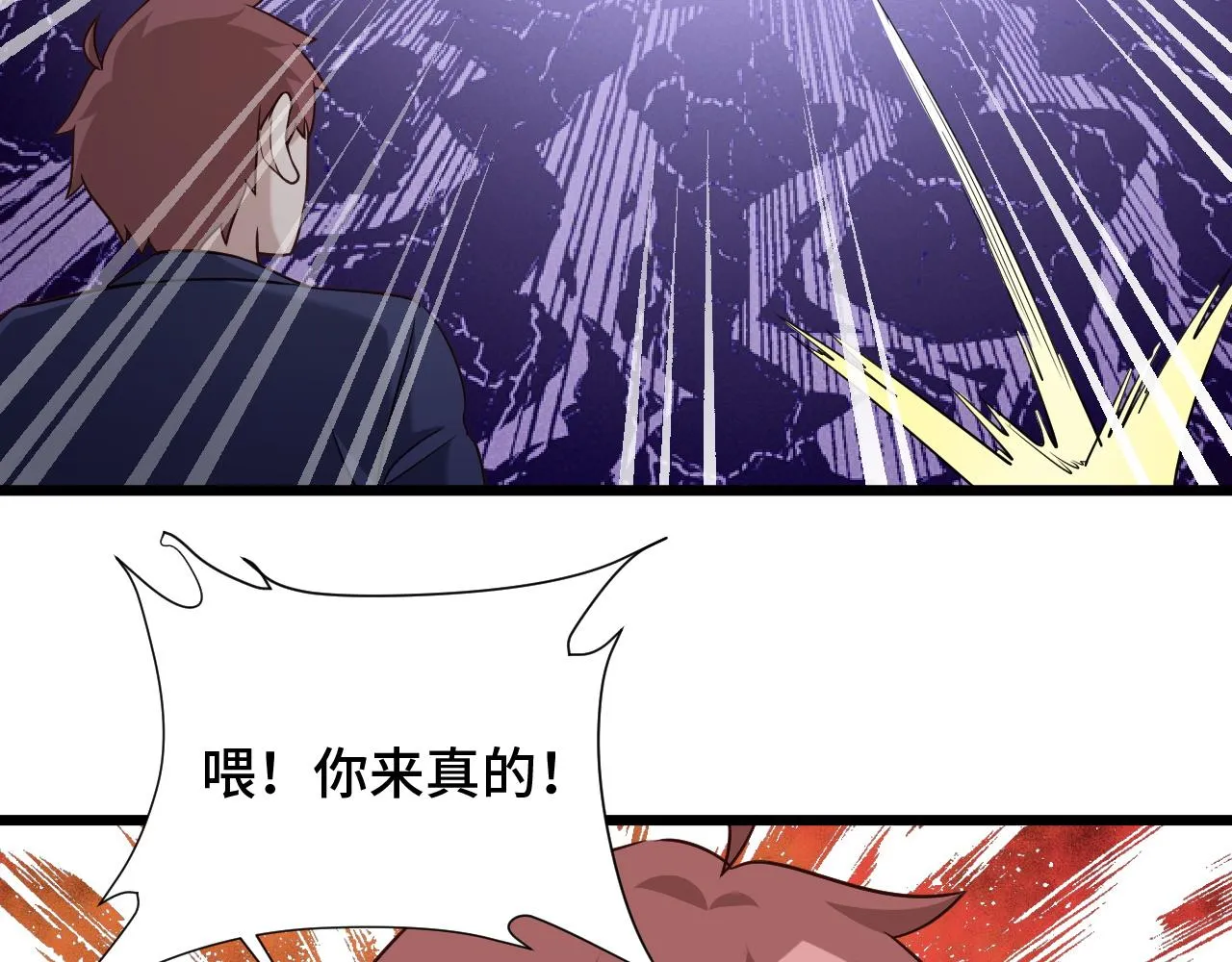 第126话 兄弟反目？ 第46页