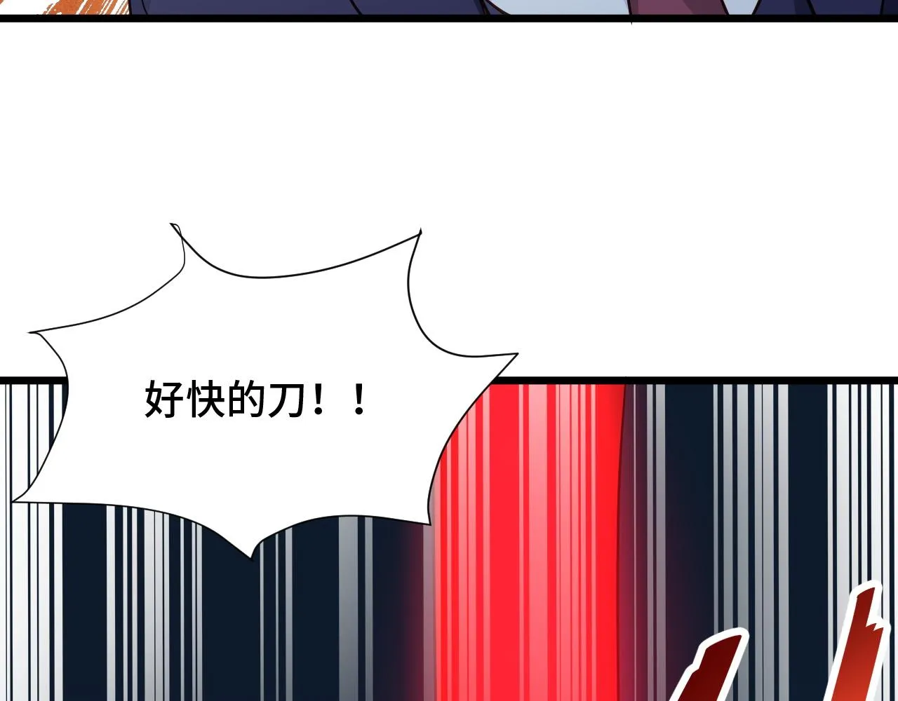 第126话 兄弟反目？ 第48页