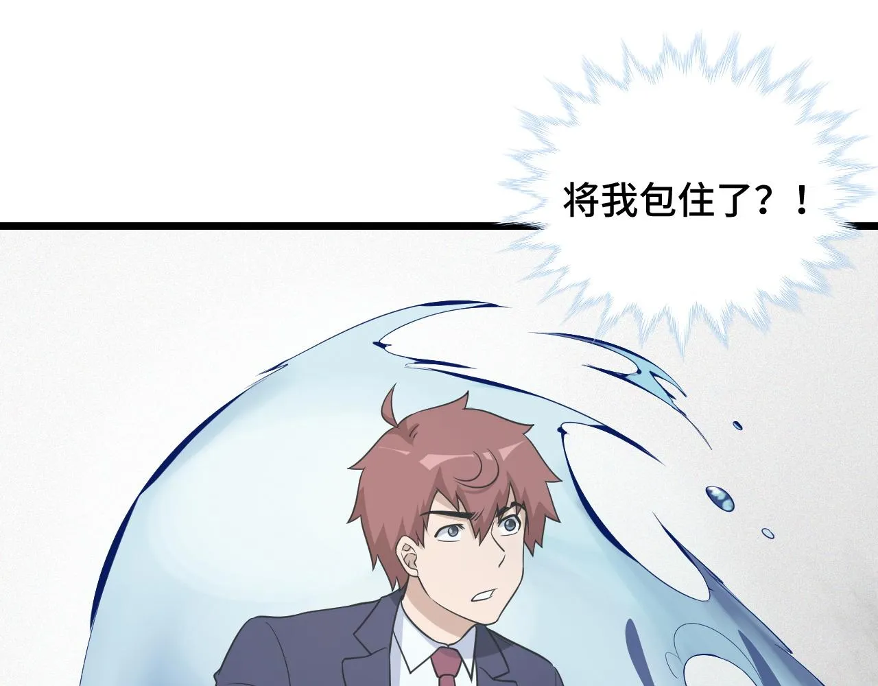 第126话 兄弟反目？ 第53页