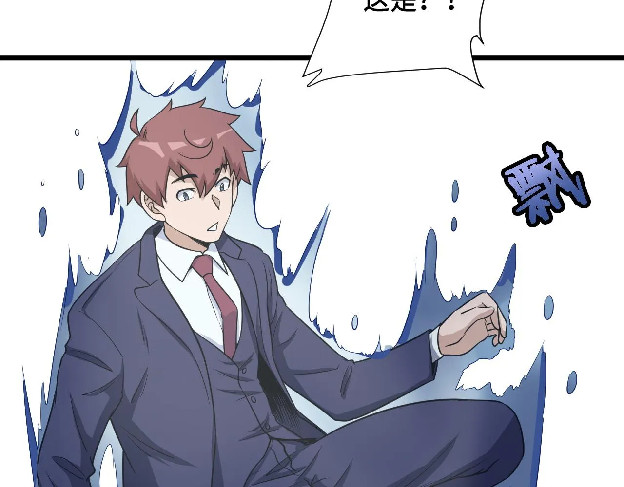 第126话 兄弟反目？ 第57页