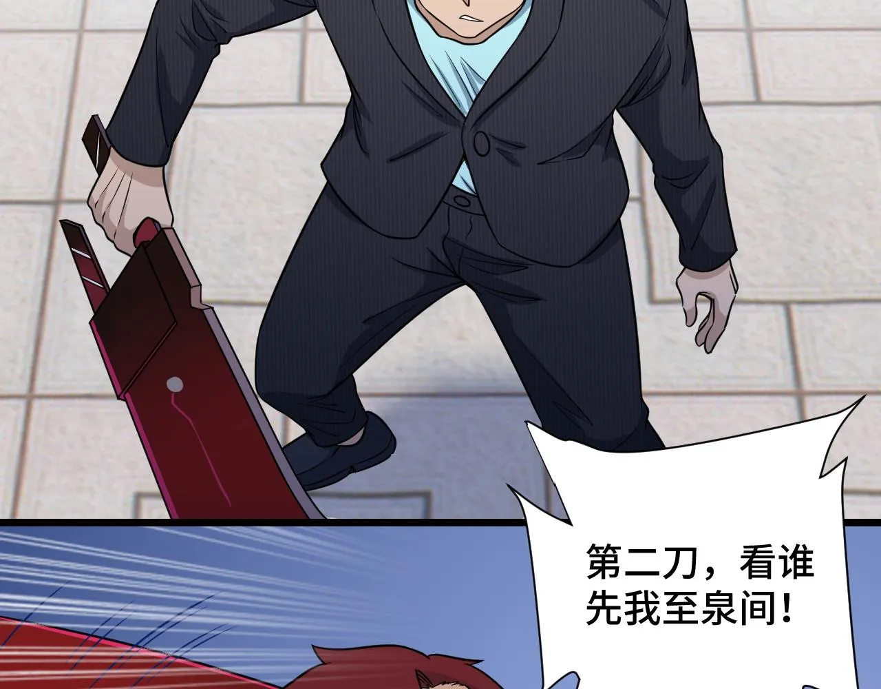 第126话 兄弟反目？ 第62页
