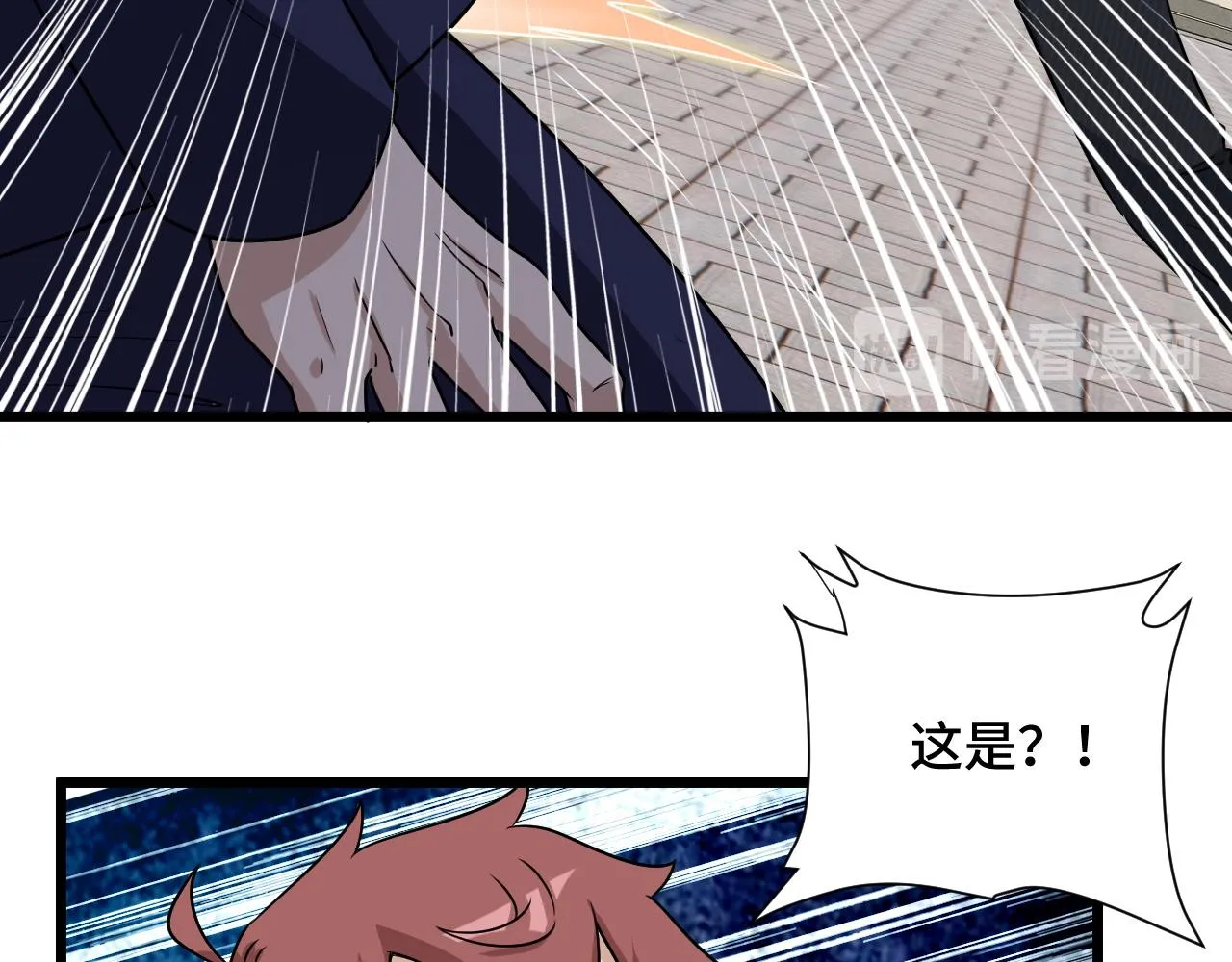 第126话 兄弟反目？ 第67页