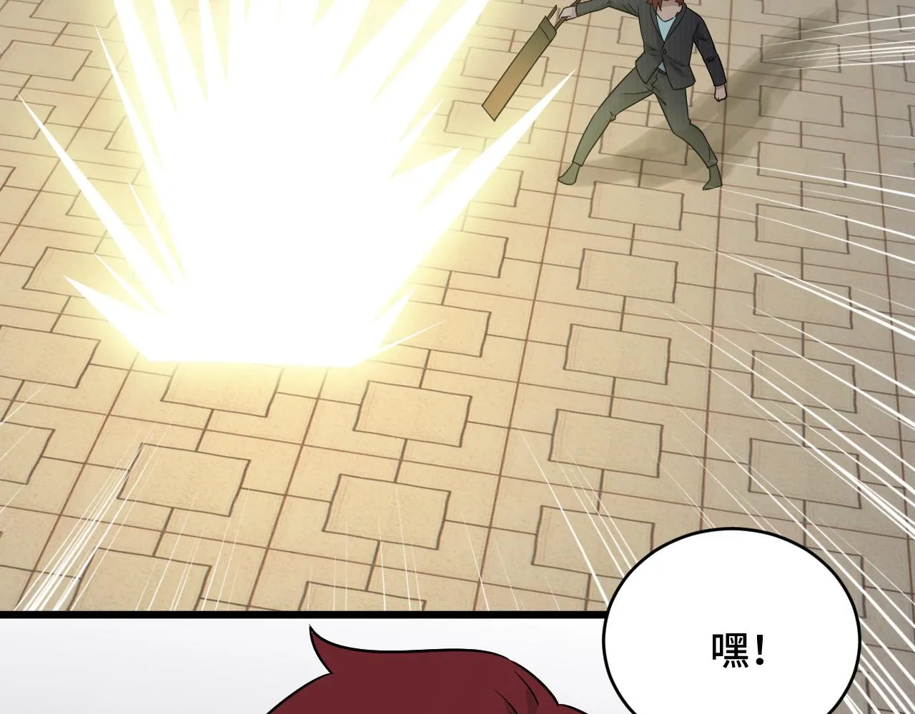 第126话 兄弟反目？ 第75页
