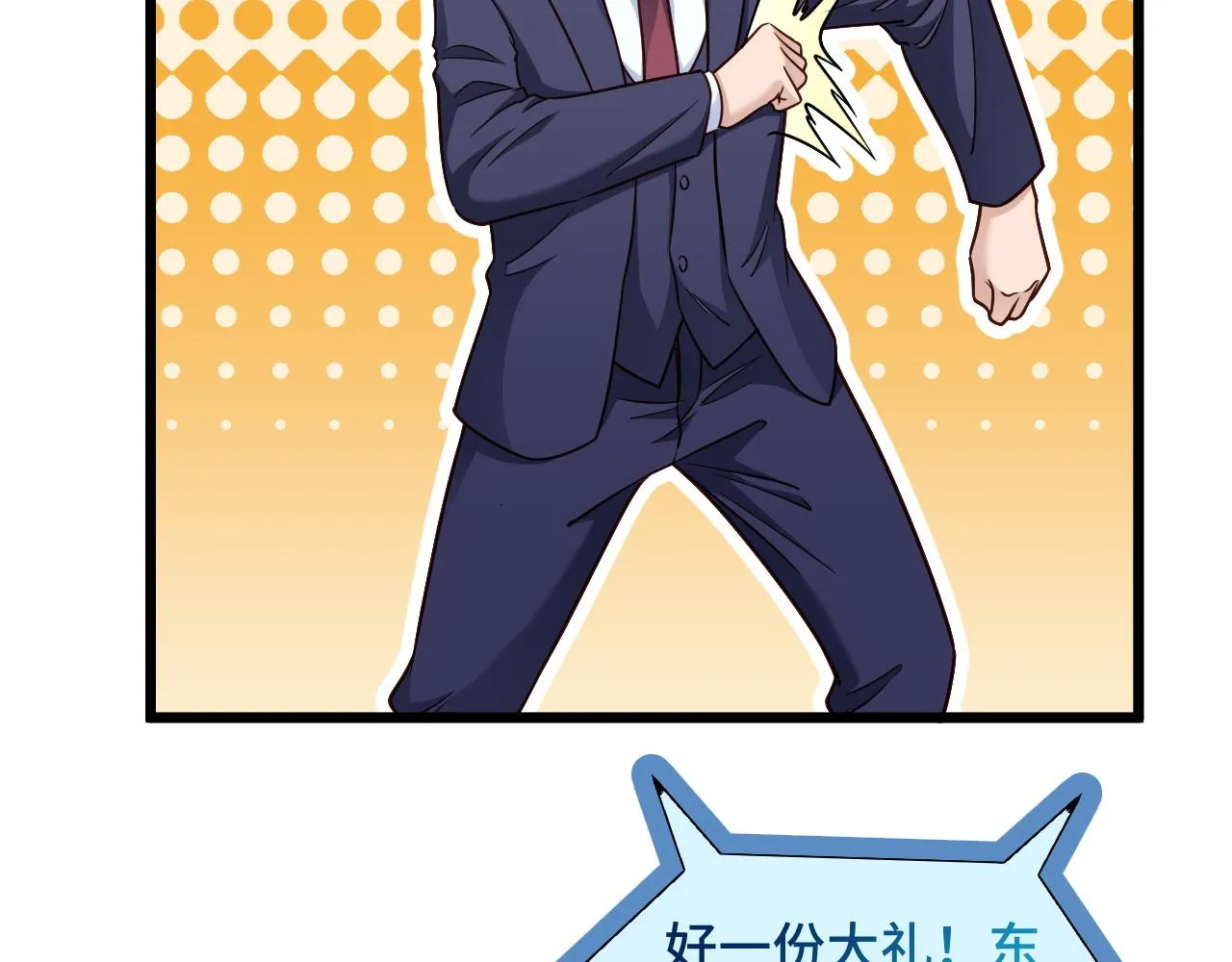 第126话 兄弟反目？ 第80页