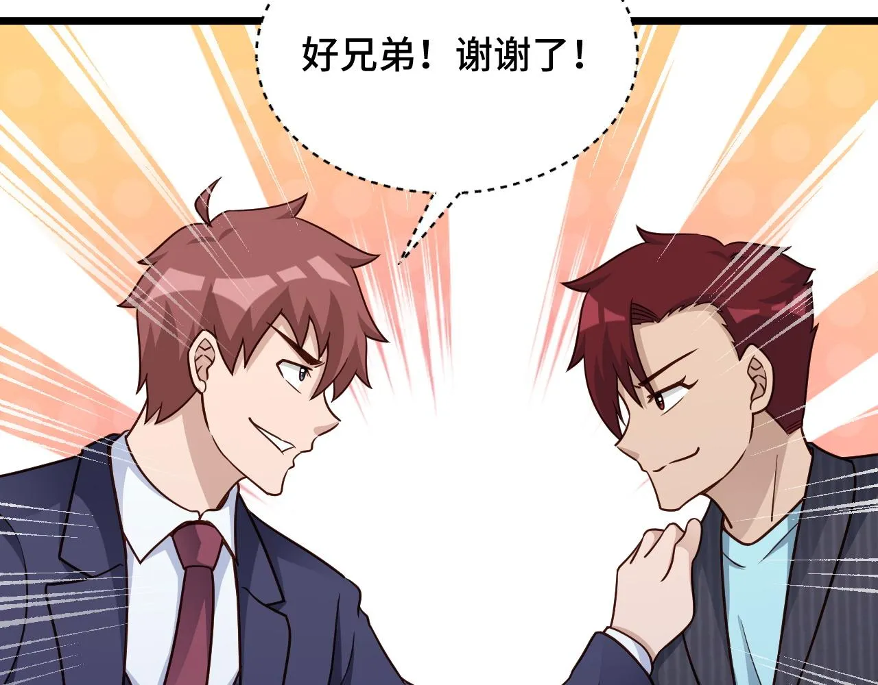 第126话 兄弟反目？ 第83页