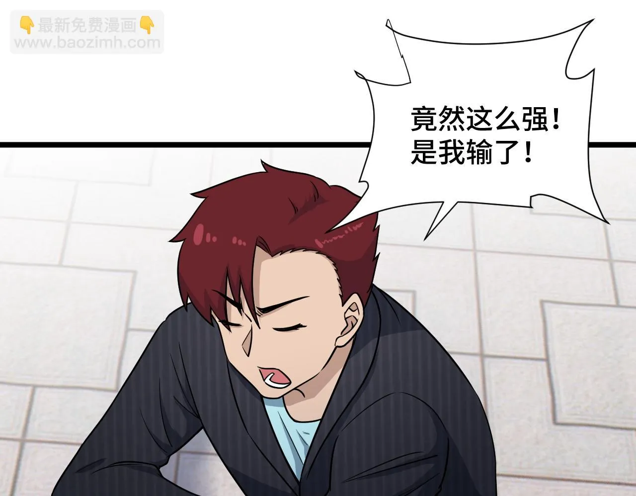 第126话 兄弟反目？ 第89页