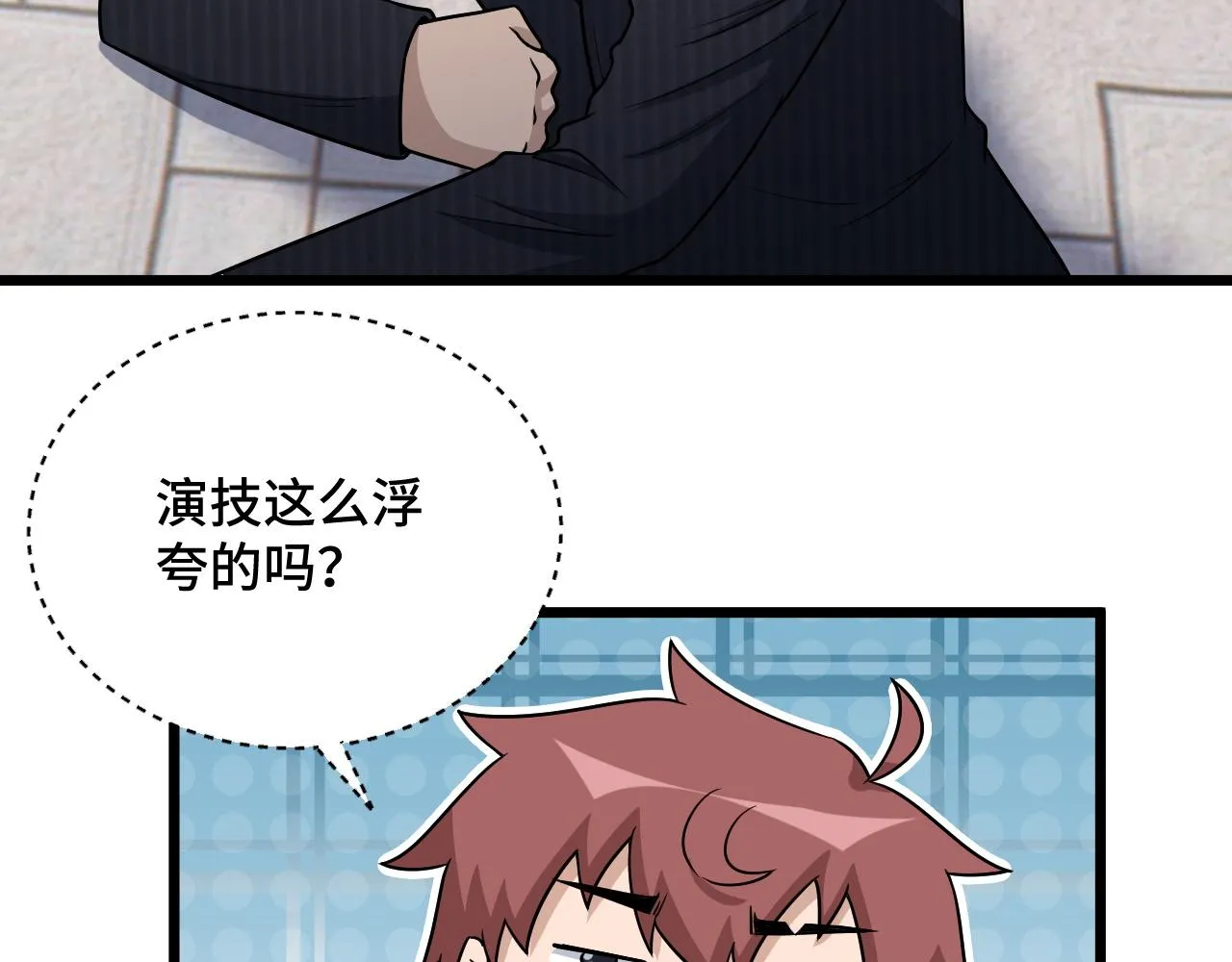 第126话 兄弟反目？ 第90页