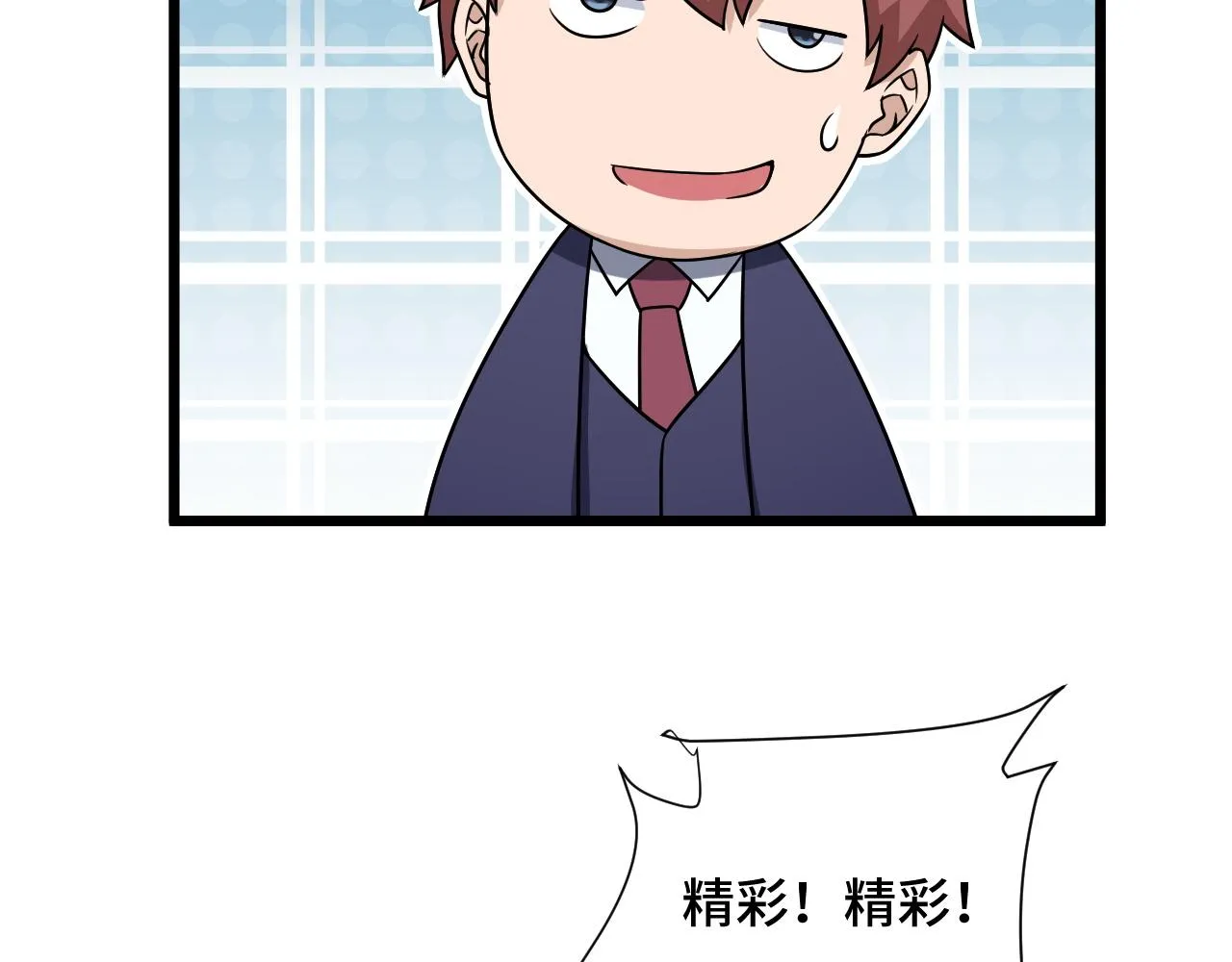 第126话 兄弟反目？ 第91页
