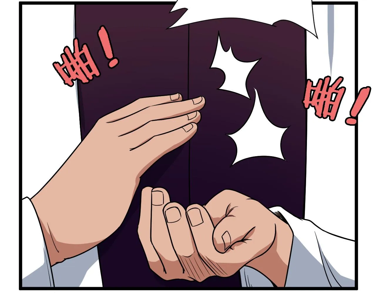 第126话 兄弟反目？ 第92页