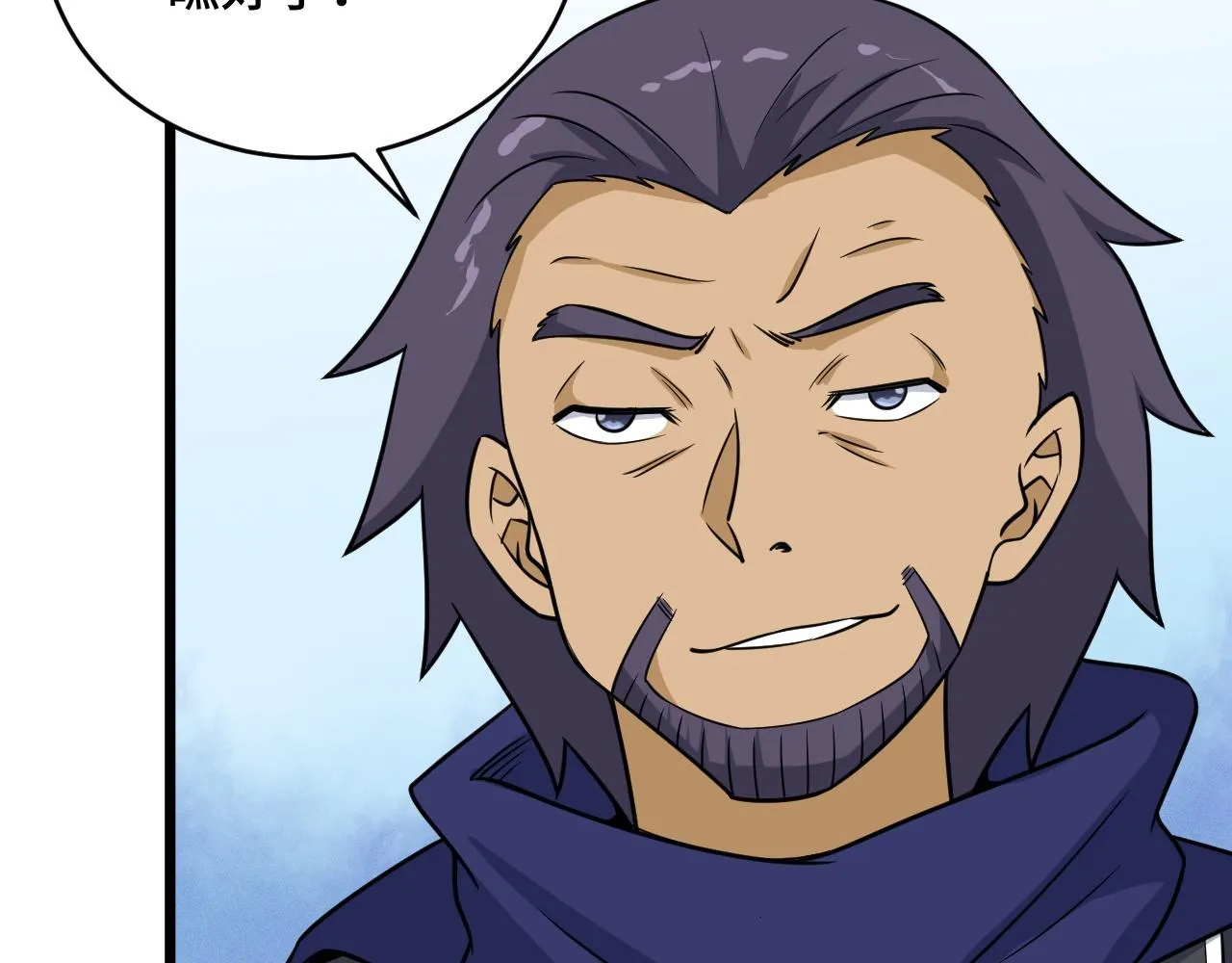 第126话 兄弟反目？ 第99页
