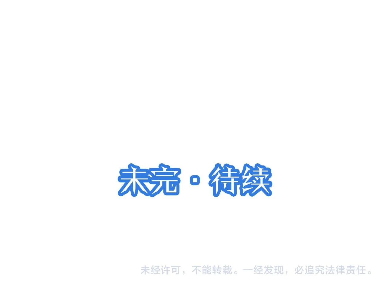 第126话 兄弟反目？ 第101页