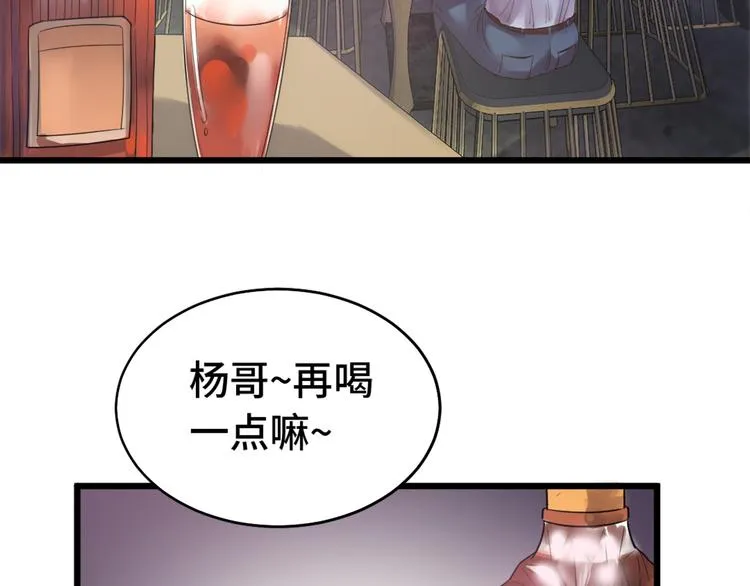 第1话 机会lei了！ 第6页