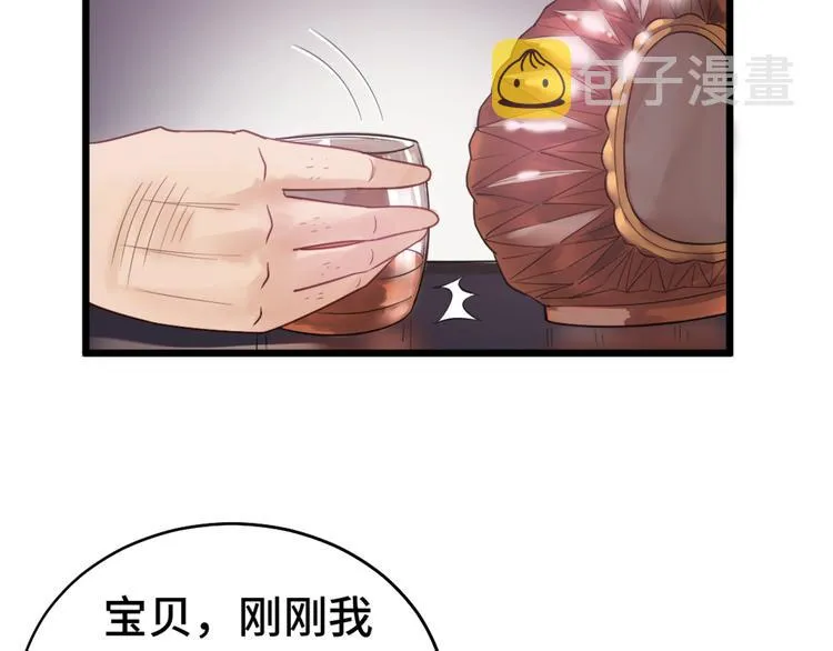 第1话 机会lei了！ 第7页